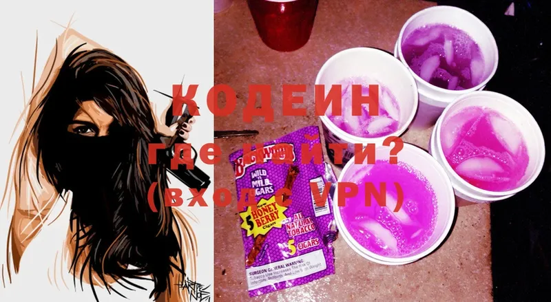 Кодеин Purple Drank  Сыктывкар 